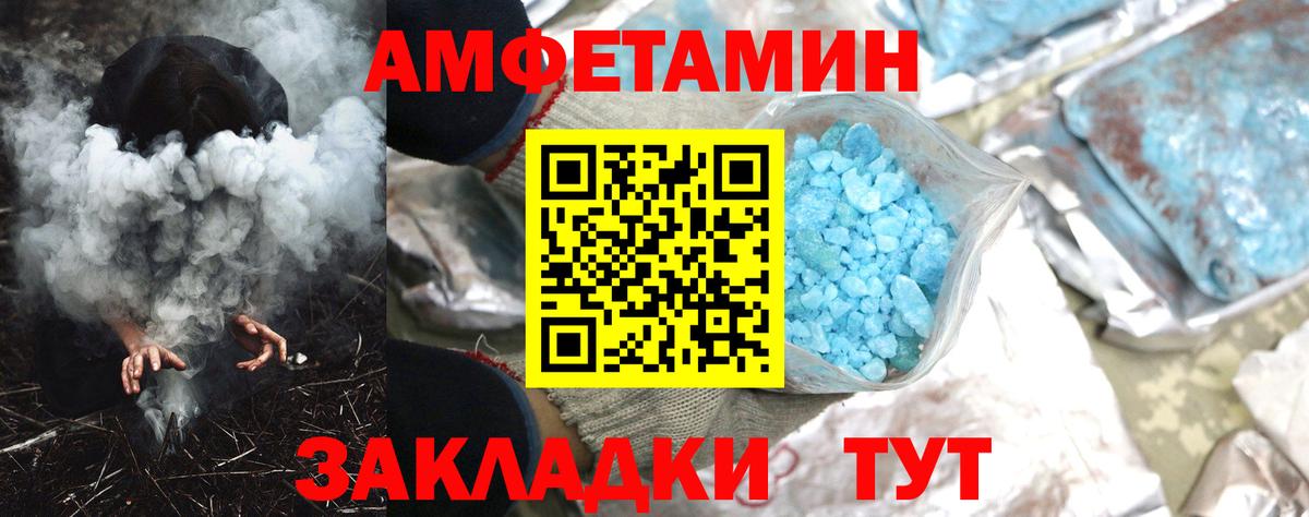 АМФЕТАМИН Розовый Сарапул