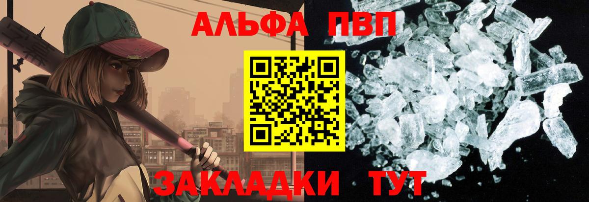 A PVP кристаллы  Вход с VPN  APVP СК КРИС  А ПВП Соль  Alpha-PVP  Сарапул 
