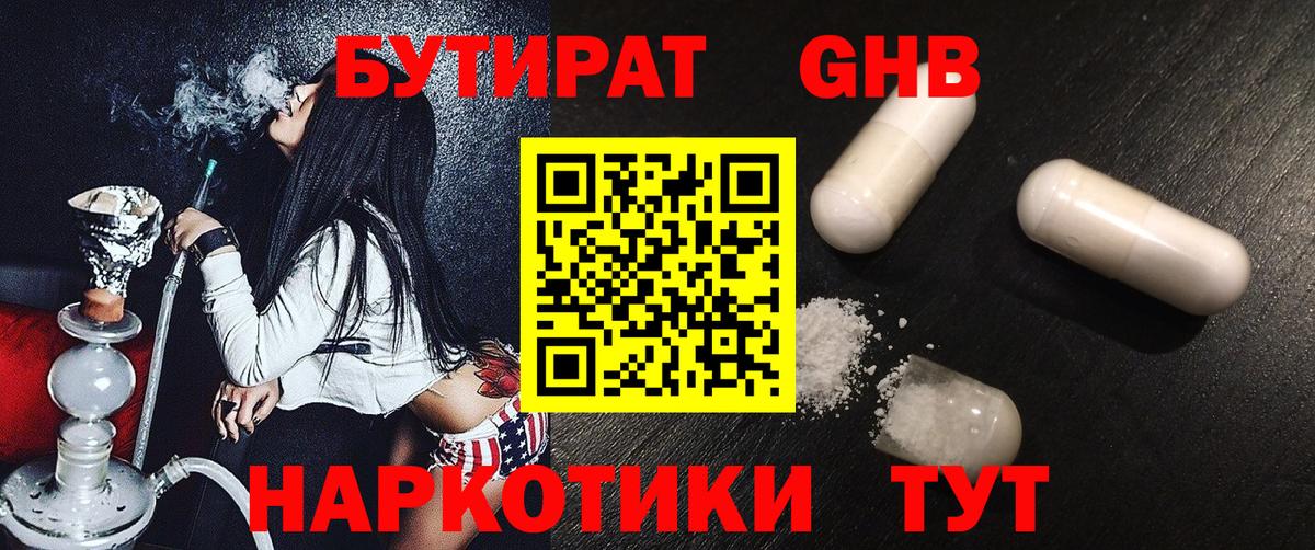 Сарапул  Бутират оксана  Вход с VPN 