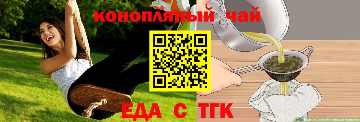 Сарапул  Cannafood конопля  Вход с VPN 