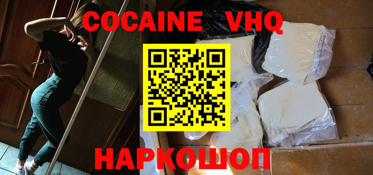Cocaine  Вход с VPN  КОКАИН 98%  Сарапул  Кокаин Columbia 