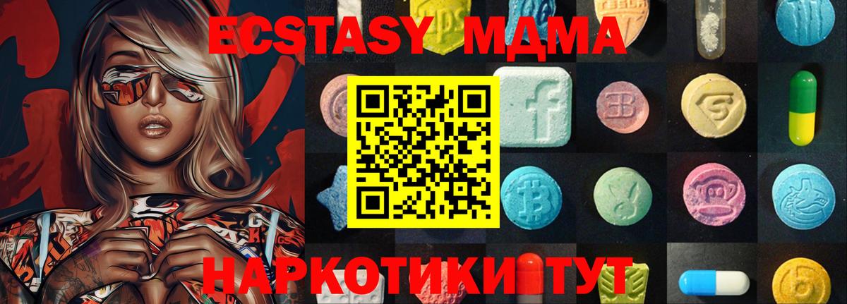 Ecstasy  ЭКСТАЗИ XTC  Ecstasy 250 мг  Вход с VPN  Сарапул 