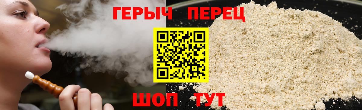 Героин герыч Сарапул