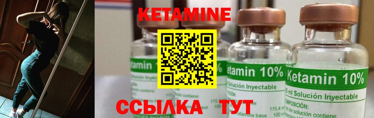 Сарапул  Кетамин ketamine  Вход с VPN 