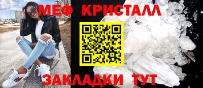 меф Славгород