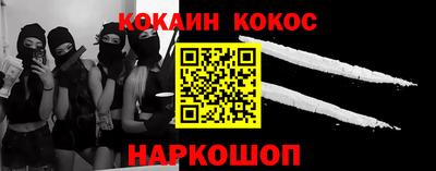 молекула духа Славянск-на-Кубани