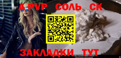 молекула духа Славянск-на-Кубани