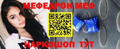меф Славгород