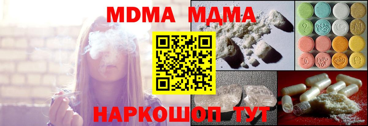 MDMA crystal Сарапул