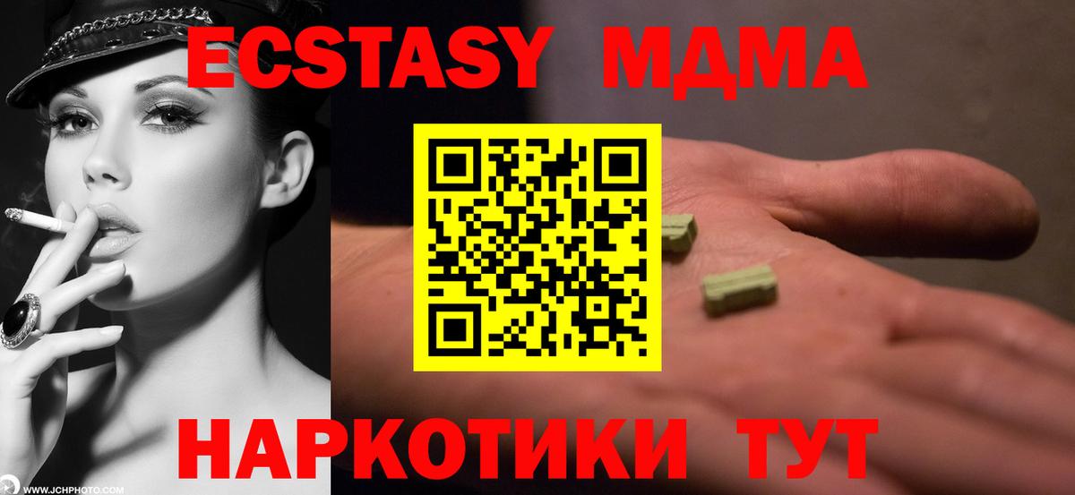 МДМА  МДМА кристаллы  Вход с VPN  Сарапул 