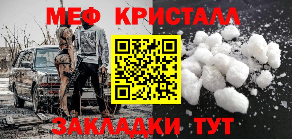 Меф мука Сарапул
