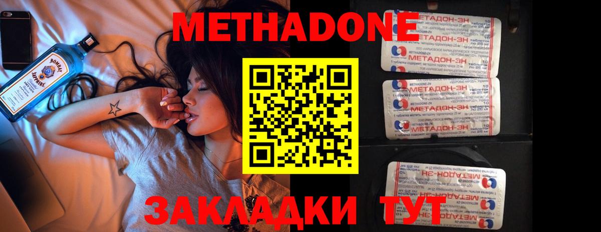 Сарапул  МЕТАДОН VHQ  Вход с VPN 