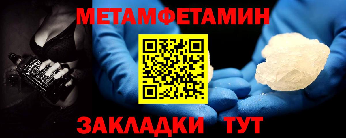 Сарапул  Первитин  Метамфетамин Декстрометамфетамин 99.9%  Вход с VPN  Метамфетамин Декстрометамфетамин 99.9% 